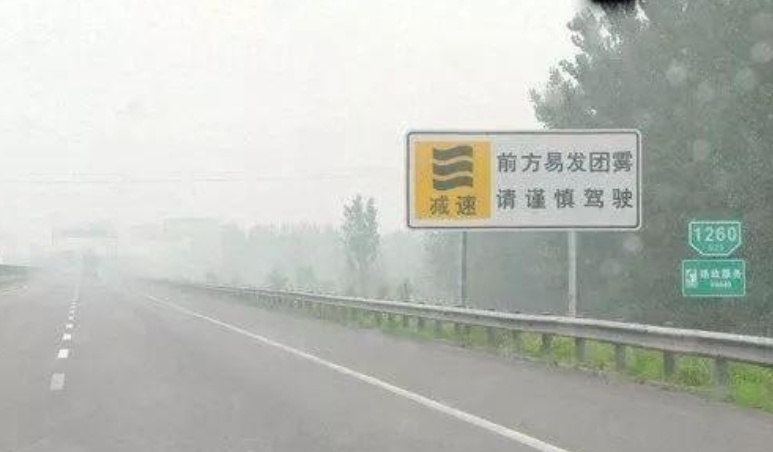 秋季行车突然遇团雾怎么办？这样处理最安全，关键时候能保命！