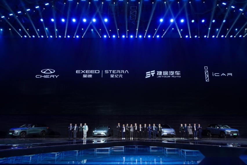 “瑶光2025”战略赋能 奇瑞发布新能源战略