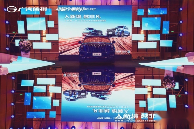 开启混动新时代 广汽传祺全新第二代GS8天津震撼上市