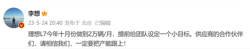 新蔚来ES6起售价36.8万，李想：这波稳了！