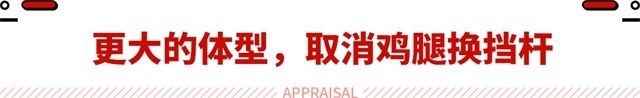 取消鸡腿挡把！全新宝马X3即将到来 尺寸越级+双联屏？