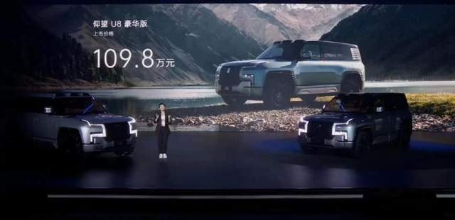 2.0T+四电机+92号汽油，仰望U8豪华版售109.8万