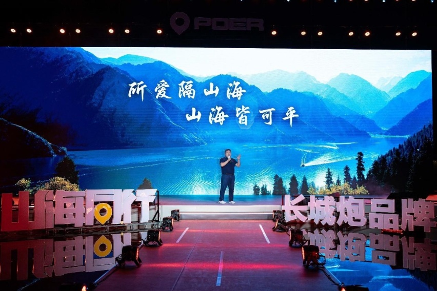 长城炮三周年发布品牌2.0战略 新皮卡将于成都车展亮相