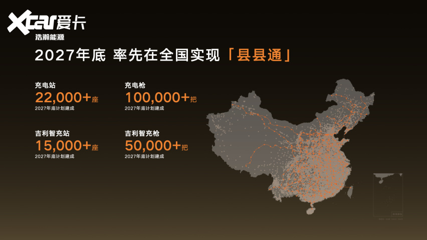2250千瓦刷新上限!吉利智充重磅登场,全新吉利银河E5同步亮相