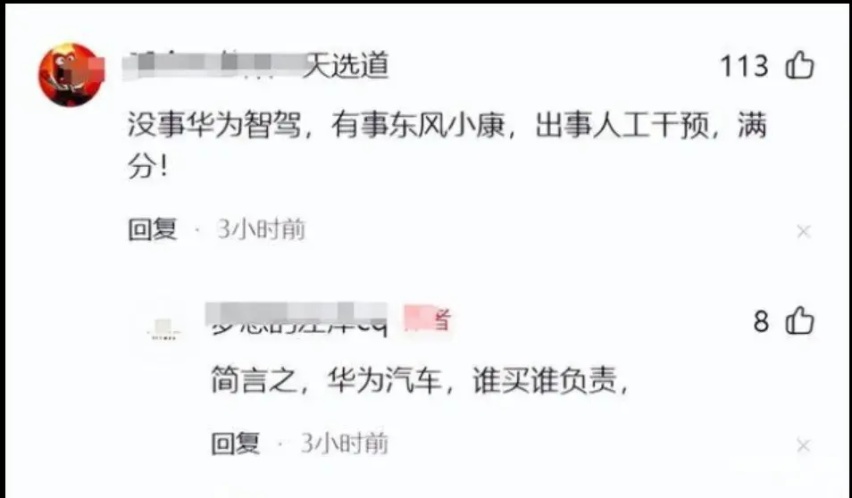 要自信 但不要迷信 评AITO问界新M7运城事故