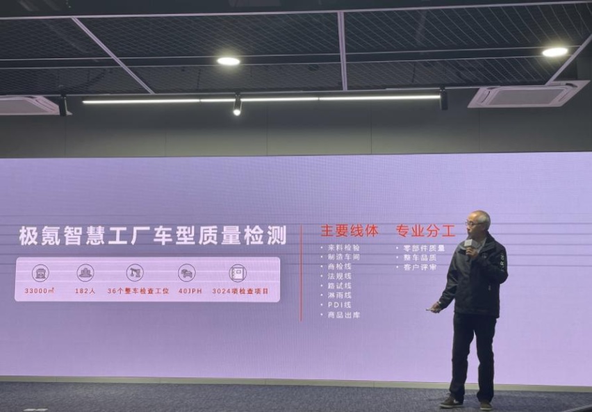 探访工厂：ZEEKR 001 的诞生地