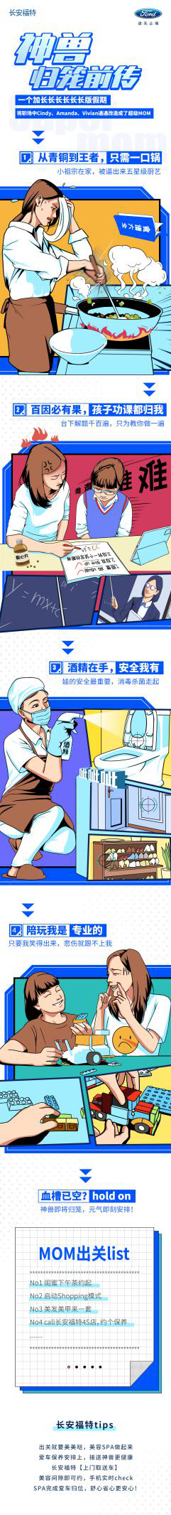 @所有MOM，神兽归笼通知，这件事必打卡！