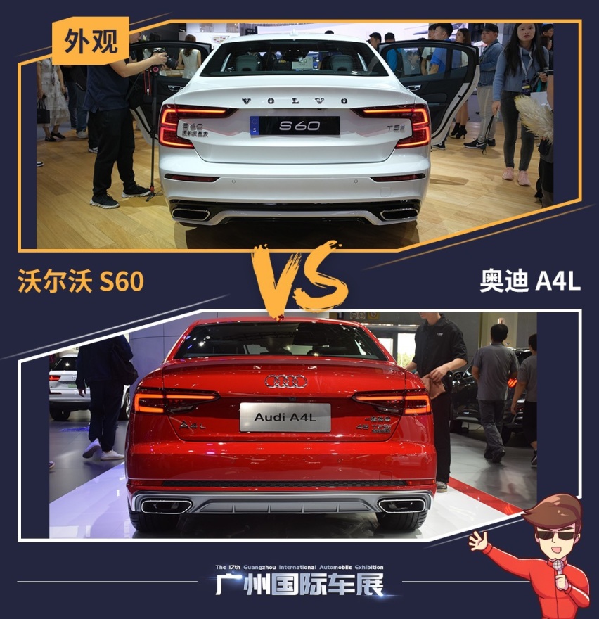 广州车展现场对比，沃尔沃S60和奥迪A4L谁更好？