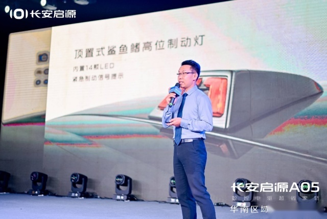 高质价比电混精品——长安启源A05 华南上市