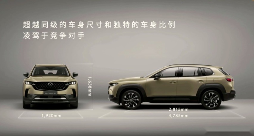 价位更下沉，展现走量决心，长安马自达CX-50行也正式上市