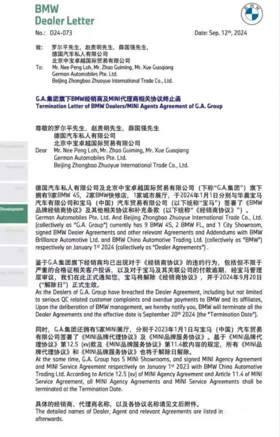 宝马5S店已接近谈妥的转让，为何最终失败？