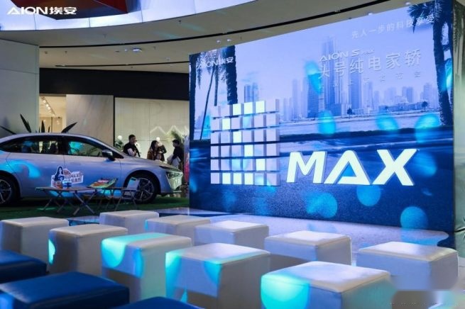 90后反向带娃第一车 AION S MAX上市14.99万起