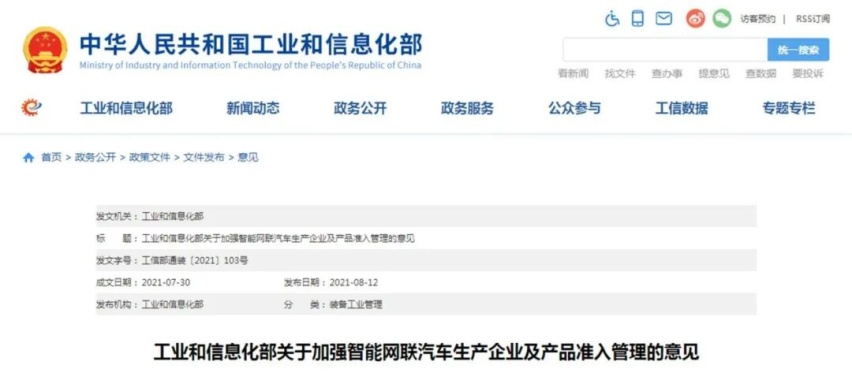 “锁电门”致广丰车主维权、连锁品牌创始人驾驶蔚来ES8车祸身亡