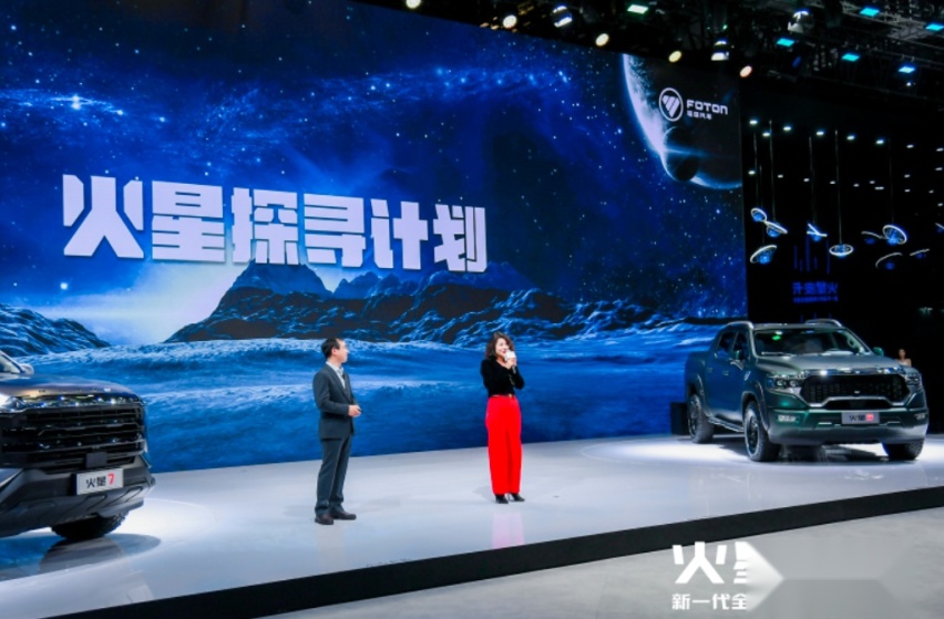 11.88万起 火星皮卡上海车展全面开启预售