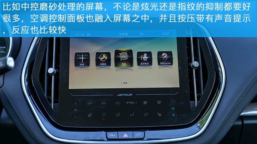 试驾全新一代捷途X70