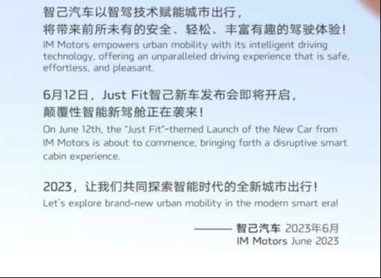 或是LS5,智己全新车型将于6月12日发布