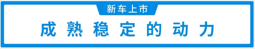 又一国产高性价比神车上市，仅售7.77万起