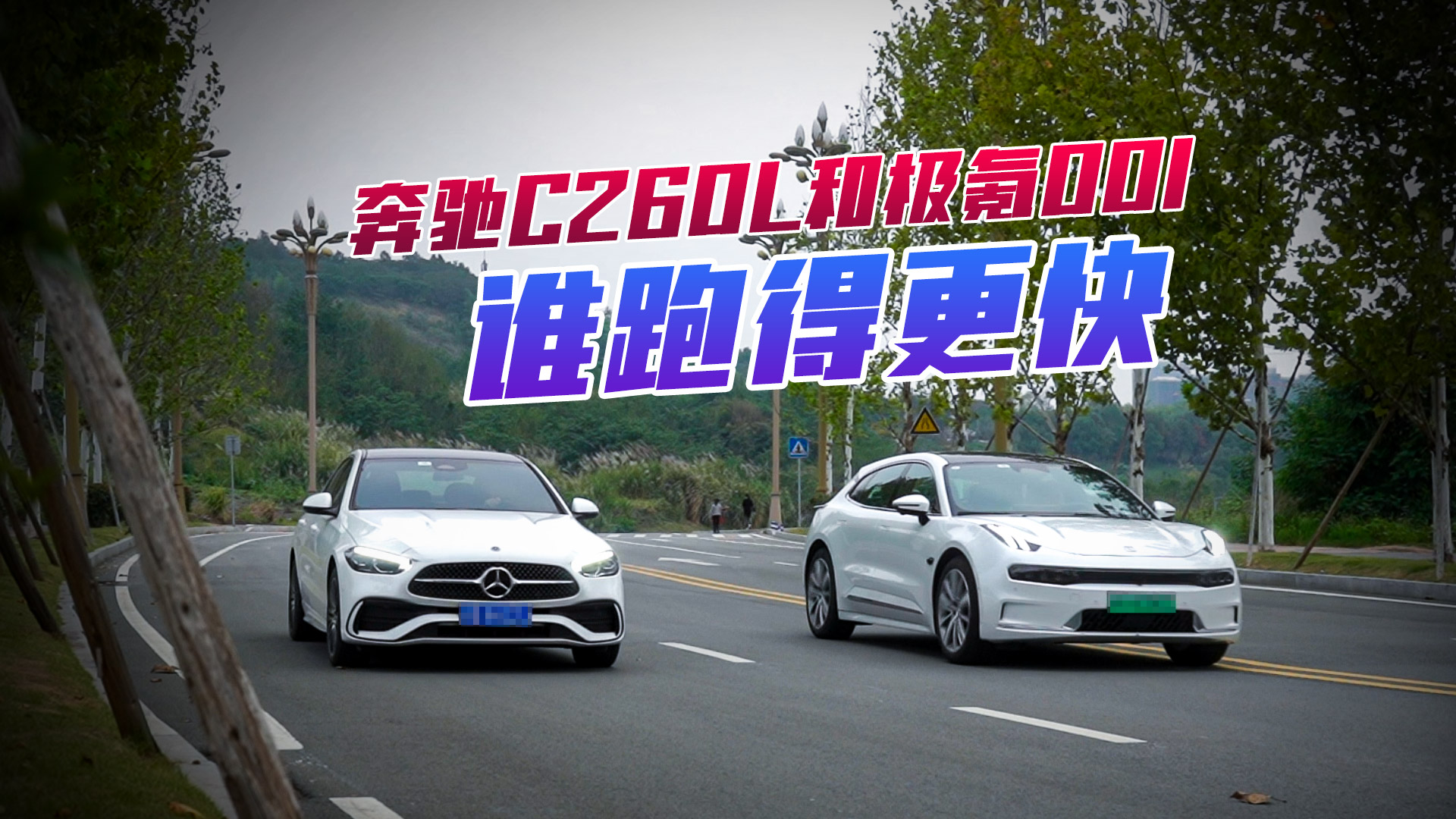 �̶̰��� ����C260L�ͼ��001˭�ܵø��죿��β����е��۸����ˣ�