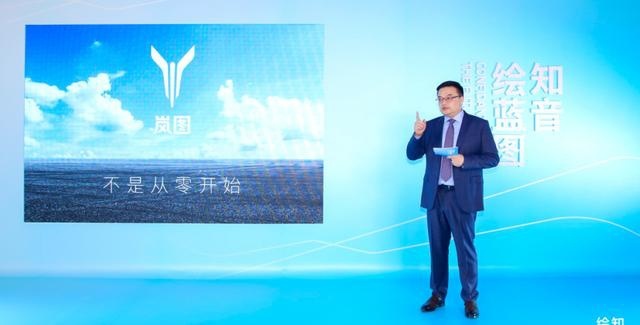 邀请您参加岚图品牌战略发布会！提供住宿差旅等