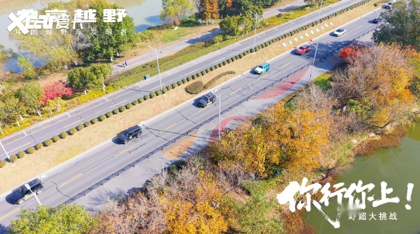 我上我也行！野超镇江站BJ40燃油赢取江苏用户口碑