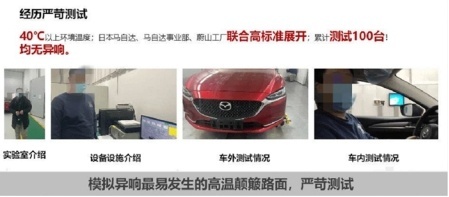 老款阿特兹异响，马自达到底隐藏了哪些真相？