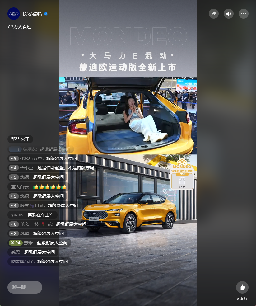 B级车真的卷！蒙迪欧运动版才20.98万，真香