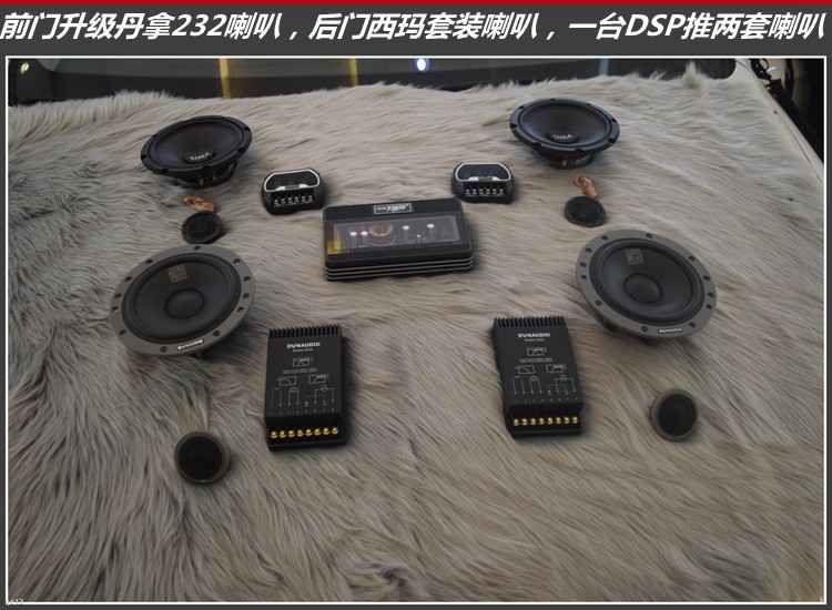 观致汽车音响改装，音质纯美悦耳，昆明发烧友汽车音响