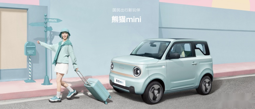 第19届杭州亚运会指定用车，吉利熊猫mini亚运熊上市2.99万！