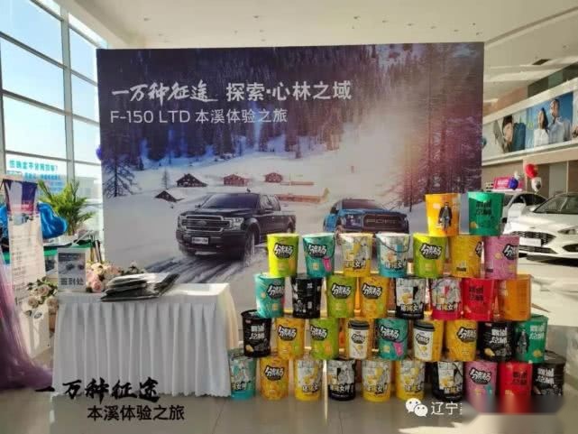 探索 · 心林之境|F-150 LTD 本溪体验之旅圆满结束