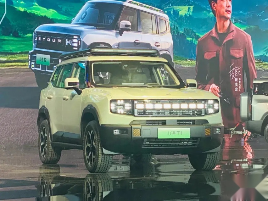 山海T2 17.99万元起售，捷途化身混动越野大咖