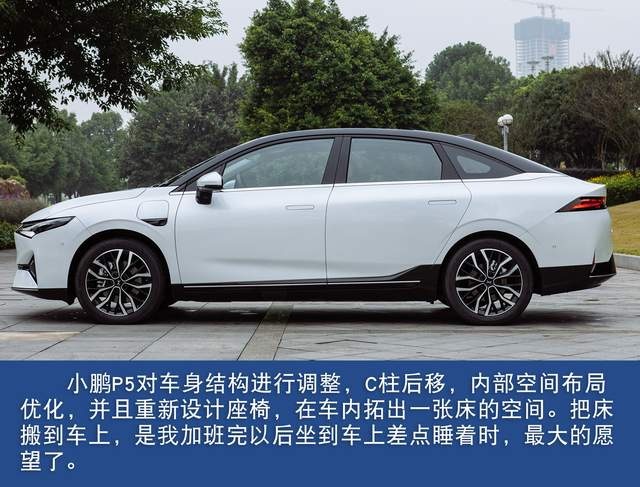 旧车置换，开了多年丰田凯美瑞后看上了小鹏P5