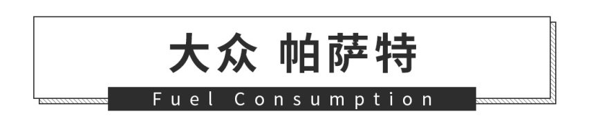500块油钱，有的车能跑1600+KM，有的只能跑500KM