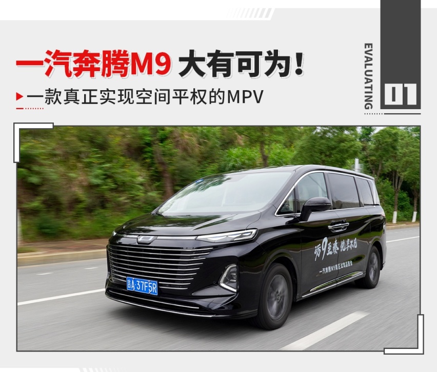 不用抢座位的7座车？这奔腾空间过分 二排让人直犯困！