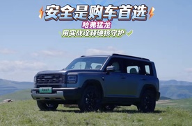 安全是购车首选，哈弗猛龙，用实战诠释硬核守护