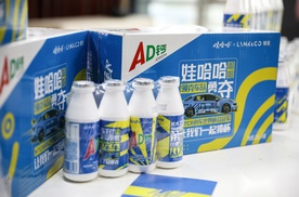 娃哈哈“小蓝瓶”AD钙奶 与领克汽车共享冠军味道