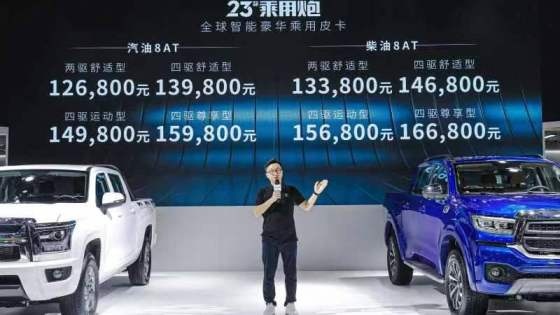 ​2023款乘用炮、金刚炮AT车型，强势登陆2023太原车展