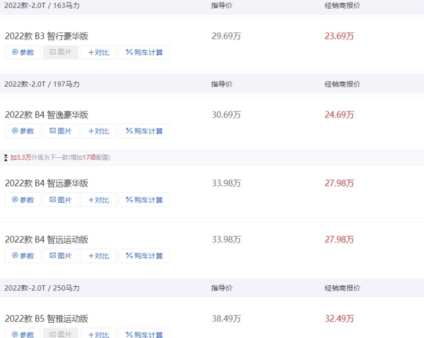 沃尔沃S60新款换装7DCT但价格不变，然后居然还想干这种事儿？