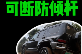 坦克700包含的技术，是越野车的天花板吗？