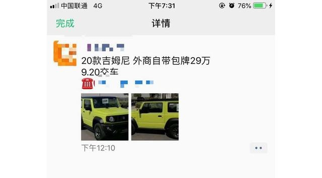 最受欢迎的铃木车，从14万“炒”到29万，开上比奔驰G酷