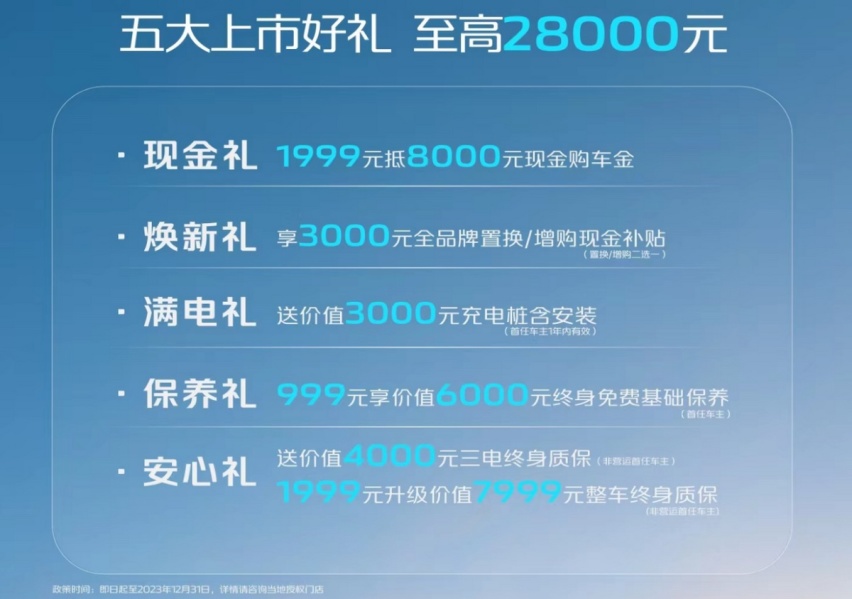简约科技又很省，启源Q05售11.99万起，年轻人入手，好用无压力