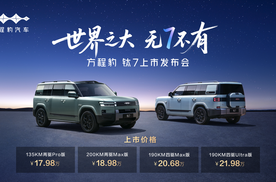 世界之大·无7不有——钛7媒体试驾品鉴会暨交付仪式@济南站圆