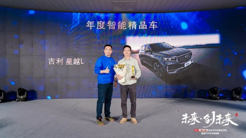 2023（第七届）西北车市年度总评榜暨都市汽车年度盛典圆满落幕