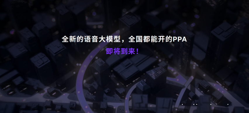 基于百度AI大模型生态赋能，极越汽车机器人再升级