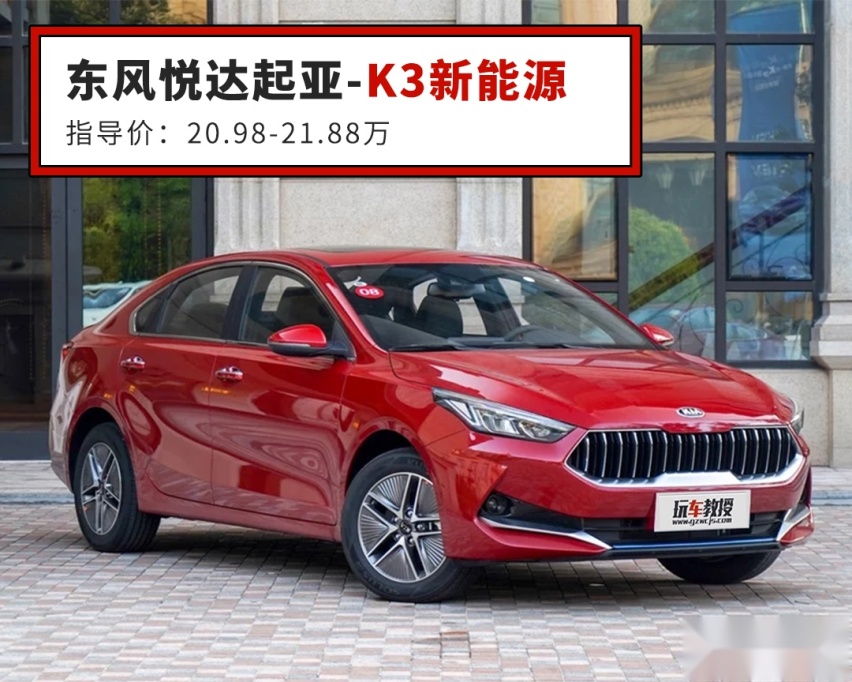 敢卖到20万的日/韩系合资A级车，底子如何？
