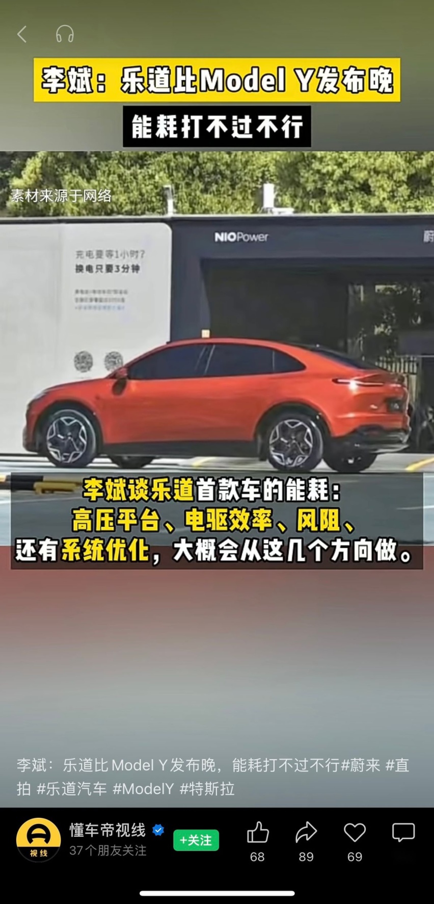 终于来一个Model Y杀手，这个号称自己能耗更低!