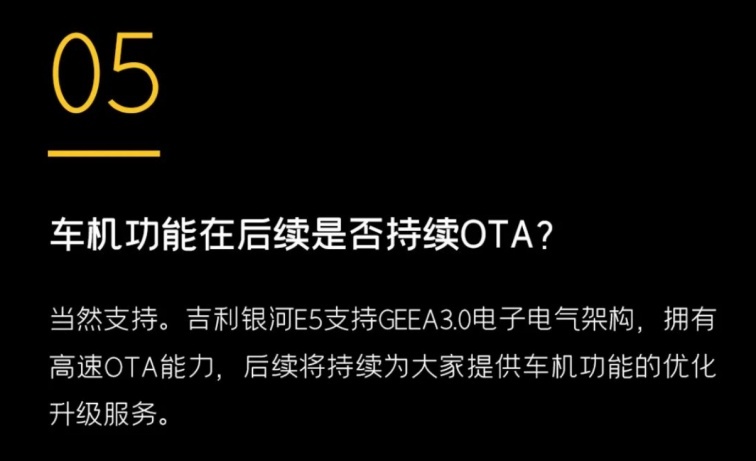 吉利银河E5预售引围观提问  网友：能出款黑色吗？