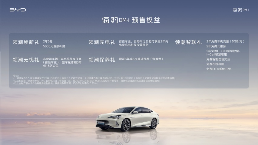 亏电油耗仅3.9L，预售价17.68万起，海豹DM-i洗牌中型轿车？