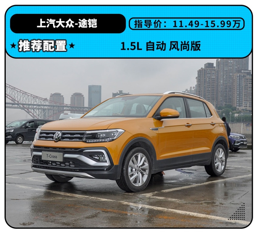 12万买SUV？要求耐用高品质 这几款随便买都不后悔！