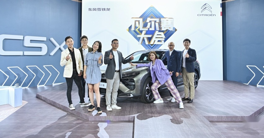 14.37万起步即高配，东风雪铁龙凡尔赛C5 X预售还真“装”上了