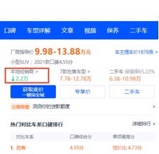 十万级小型SUV之争，降价3.1万的KX3傲跑对标新款劲客，谁会赢？